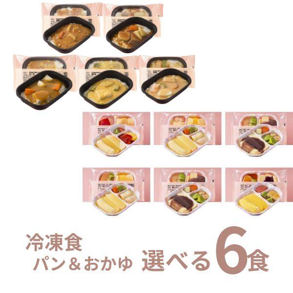 介護食 冷凍 SG 選べる6種 おかゆ パンがゆ セット 日東ベスト ムース食 やわらか食 嚥下食 ...