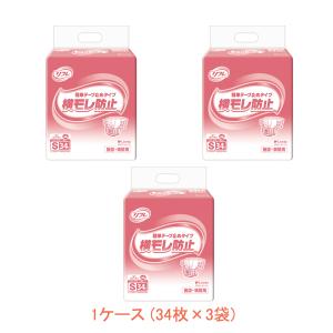 1ケース 大人用紙おむつ 業務用 リフレ 簡単テープ止めタイプ 横モレ防止 Sサイズ 1ケース (34枚×3袋) 16927→18102 リブドゥコーポレーション 介護用品｜ekaigoshop