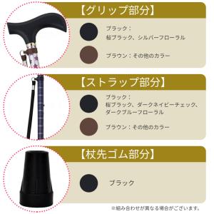 杖 おしゃれ 女性 伸縮 軽量 つえ 介護 ス...の詳細画像2