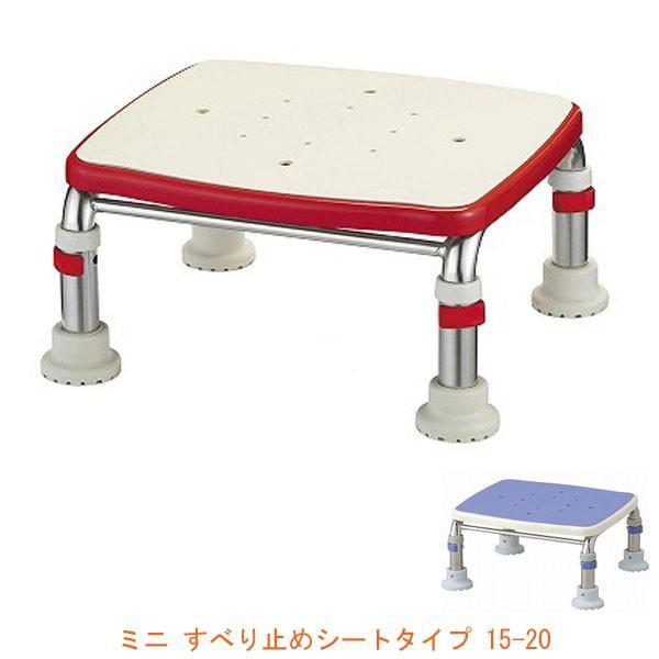 浴槽台 浴槽 風呂椅子 半身浴 踏み台 ステップ台 介護 敬老の日 アロン化成 安寿 ステンレス製浴...