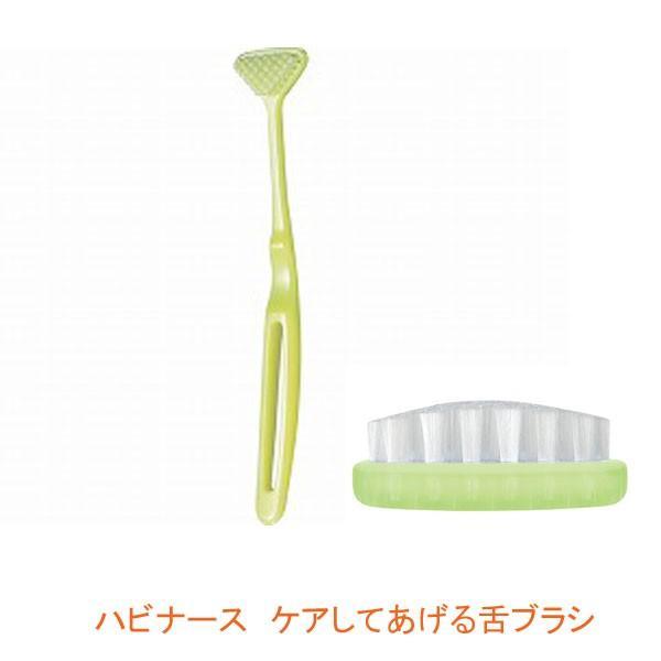ピジョン ハビナース 舌ブラシ 1023201 (舌用歯ブラシ ソフトな極細毛 口腔ケア) 介護用品