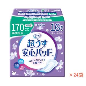 1ケース リフレ 超うす安心パッド 170cc　17954→18405　1ケース (16枚×24袋) リブドゥコーポレーション (尿ケア 介護 パッド) 介護用品｜ekaigoshop