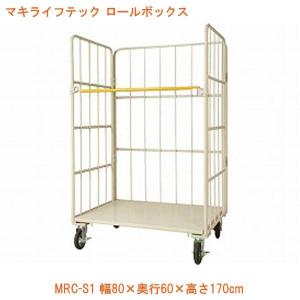 (������s��) �}�L���C�t�e�b�N ���[���{�b�N�XMRC-S1 ��80�~���s60�~����170cm (�݌� ���[ �L���X�^�[ �܂肽����) ���p�i