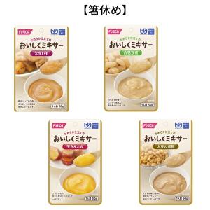 介護食 ミキサー食 やわらか食 レトルト 選べ...の詳細画像4