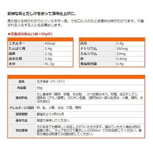 介護食 レトルト かまなくてよい おいしくミキ...の詳細画像1