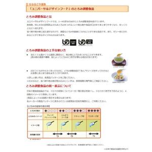 介護食 レトルト かまなくてよい おいしくミキ...の詳細画像4