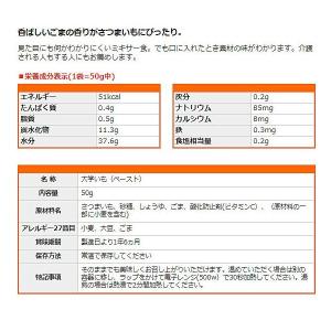 介護食 レトルト かまなくてよい おいしくミキ...の詳細画像1
