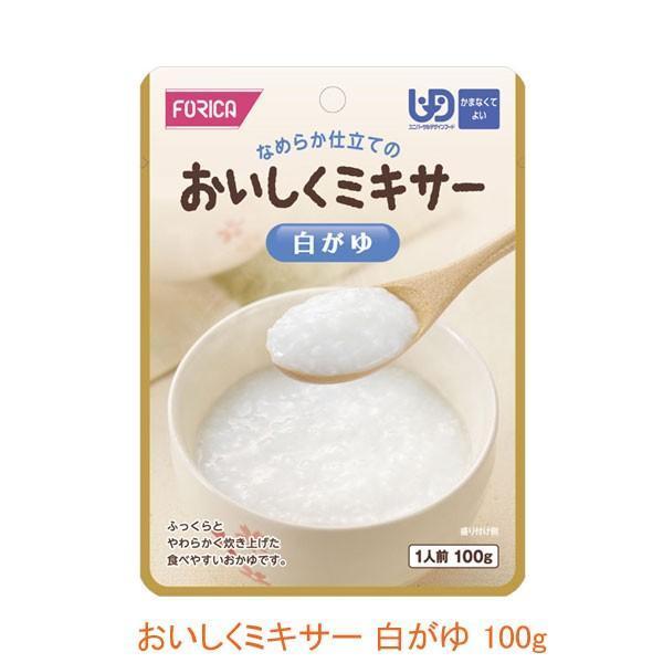 介護食 レトルト かまなくてよい おいしくミキサー 白がゆ 100g 567660 主食 ホリカフー...