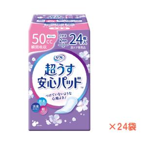 (1ケース) リフレ 超うす安心パッド 50cc　17951→18402　1ケース (24枚×24袋) リブドゥコーポレーション (尿ケア 介護 パッド) 介護用品｜ekaigoshop