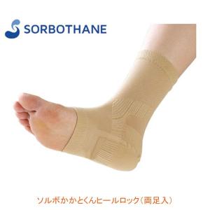 �O�i���Y �\���{�@�����Ƃ���q�[�����b�N�i�������j(�T�|�[�^�[�@���p) ���p�i