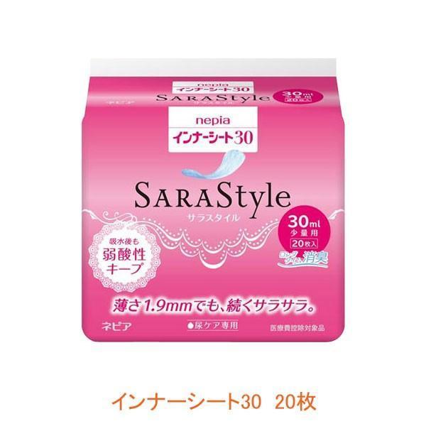 インナーシート30 IS30C→IS30D 20枚 王子ネピア (尿ケアシート 女性用) 介護用品