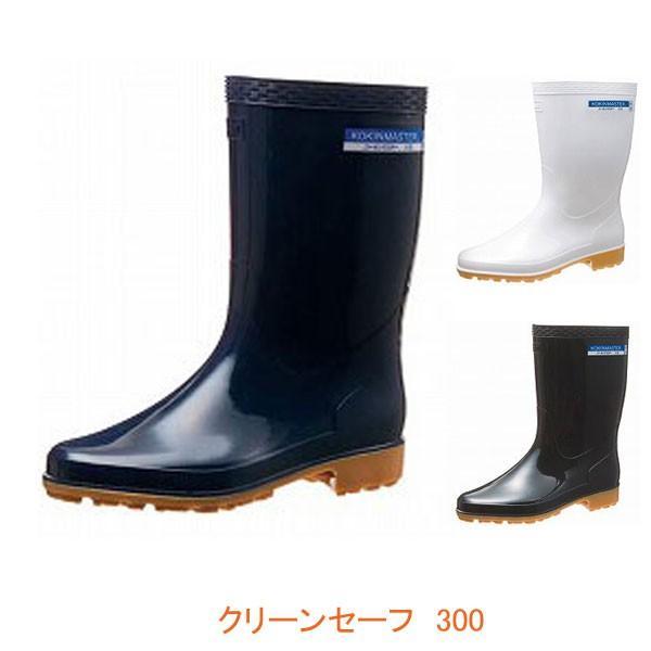 (代引き不可) クリーンセーフ 300   CSF300 アサヒコーポレーション  (長靴 メンズ ...