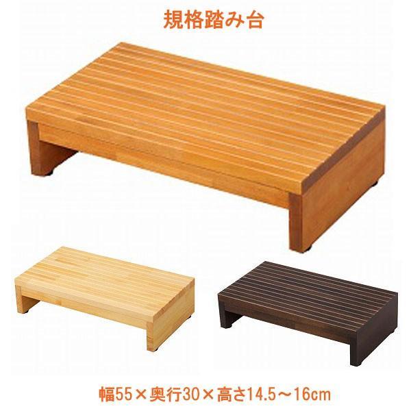 (代引き不可) 規格踏み台 5530 高さ14.5cm  FD-K55145  (幅55×奥行30×...