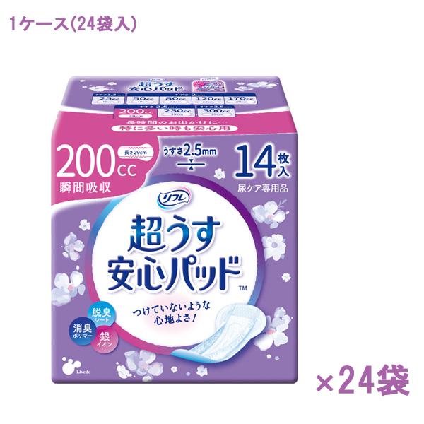 (1ケース) リフレ 超うす安心パッド 200cc　17955→18406　1ケース (14枚×24...