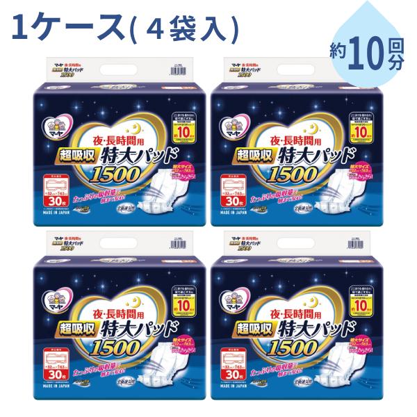 1ケース 4袋 尿漏れパッド 約10回分吸収 マーヤ 夜・長時間用 超吸収 特大パッド1500 30...