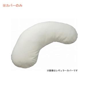 （代引き不可）ウェルピー超撥水カバー ブーメランタイプ