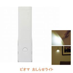 �s�I�} �����点���C�g UGL2-WA �d�r���Ǖt������� �������쏊 (�h�Ѓ��C�g �n�k) ���p�i