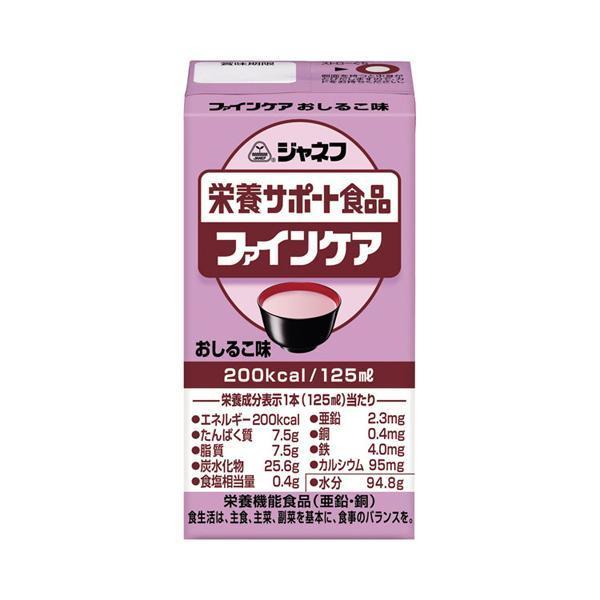 介護食 水分補給 ジャネフ ファインケア おしるこ味 125mL 31359→12955 キユーピー...