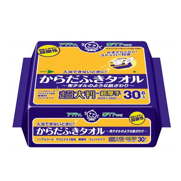 アクティ からだふきタオル 超大判・超厚手 80804　30枚 日本製紙クレシア (シート 使い捨て...