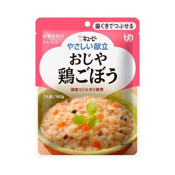 介護食 レトルト 歯ぐきでつぶせる キユーピー やさしい献立 Y2-7 おじや 鶏ごぼう 160g ...
