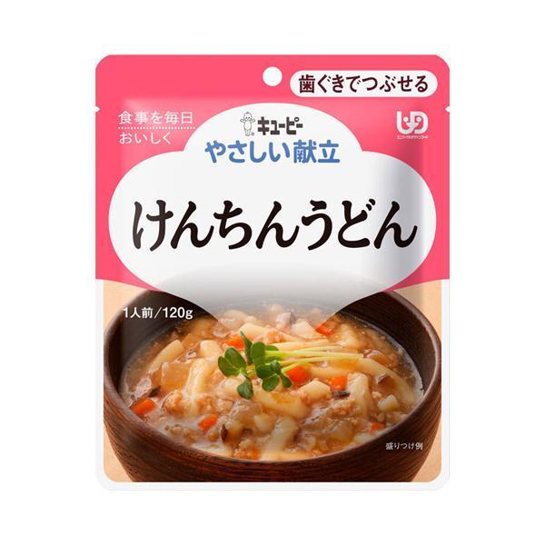 介護食 レトルト 歯ぐきでつぶせる キユーピー やさしい献立 Y2-8 けんちんうどん 120g 2...