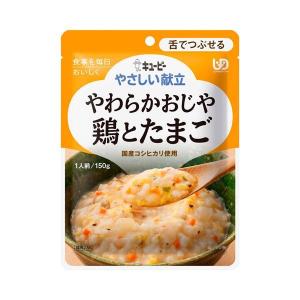 キユーピー 介護食 舌でつぶせる やさしい献立 やわらかごはん 150gY3