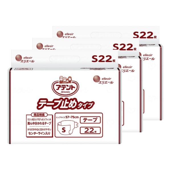 1ケース アテント テープ止めタイプ S 20763823　22枚×3袋 大王製紙 エリエール 介護...