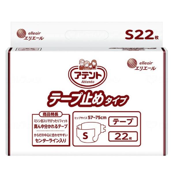 大人用紙おむつ テープ式オムツ アテント テープ止めタイプ S 20763823　22枚 大王製紙 ...