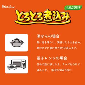 介護食 かまなくてよい レトルト やさしくラク...の詳細画像3