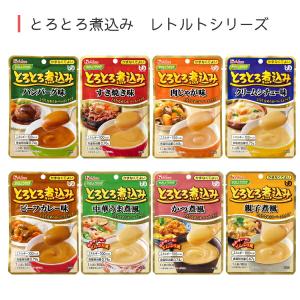 介護食 かまなくてよい レトルト やさしくラク...の詳細画像5