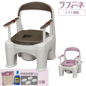 Panasonic（パナソニック） ポータブルトイレ 座楽 ラフィーネ PN
