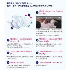 大人用紙おむつ テープ ライフリー のびーるフ...の詳細画像3