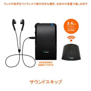 (������s��) �T�E���h�X�L�b�v M-TXRX11 �A���t�@ ���p�i