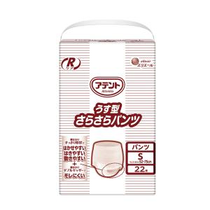 アテント 長時間さらさらパンツ Sサイズ／20枚入（大王製紙）約5回〜6