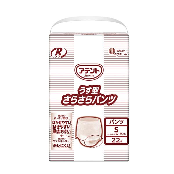 アテント 紙パンツ 介護用 オムツ 大人用紙おむつ パンツ型 Rケア うす型さらさらパンツ S　21...