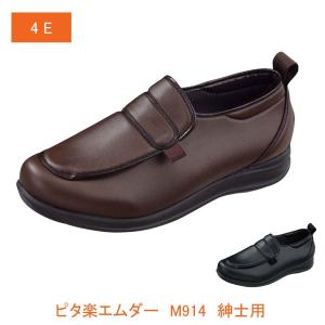 介護靴 おしゃれ 室内 シューズ スリッパ リハビリ