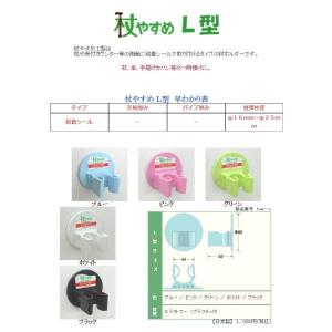 杖やすめ L型 tue-L サンセイ (杖置き...の詳細画像5