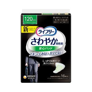 ライフリー さわやかパッド 男性用 多いときでも安心 51570　16枚 ユニ・チャーム 介護用品｜ekaigoshop