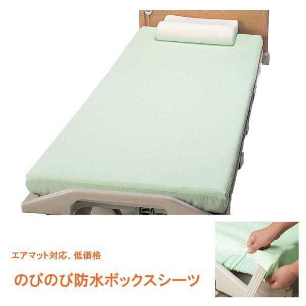 ラバーシーツ 介護 防水シーツ 防水シート おねしょシーツ のびのび防水ボックスシーツ 2219 グ...