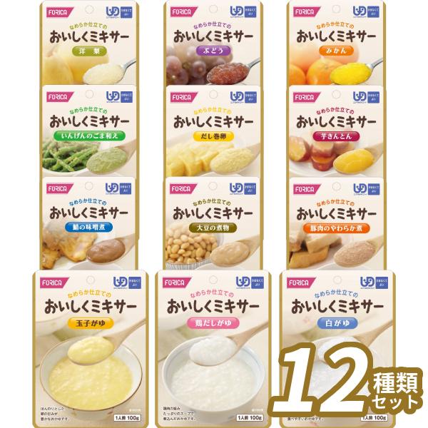 介護食 ミキサー食 レトルト おいしくミキサー おかゆ おかず デザート 12種 各1袋 詰め合わせ...