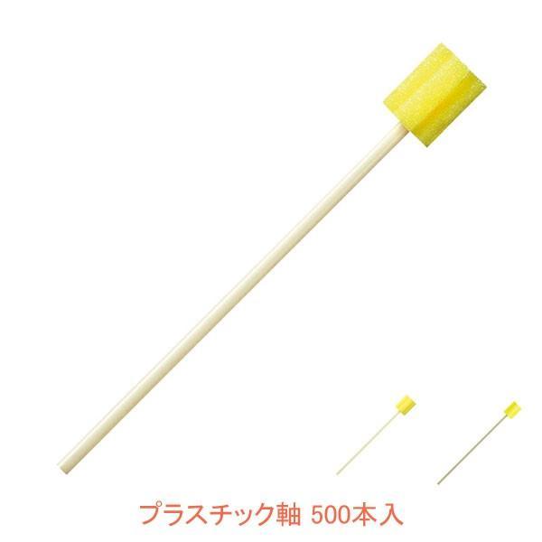 (500本入) マウスピュア 口腔ケアスポンジ プラスチック軸 500本入 S M L 川本産業 (...