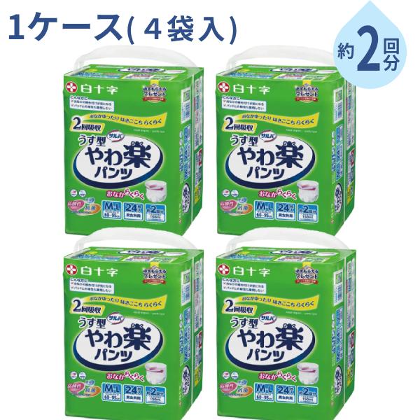 1ケース (4袋入) 大人用紙パンツ 約2回分 おなかゆったり サルバ やわ楽パンツ 男女共用 M-...