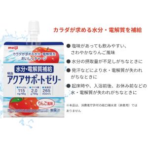 1ケース 明治アクアサポートゼリー 200g×...の詳細画像2