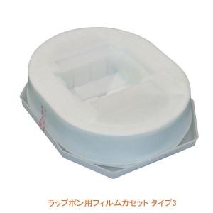 ポータブルトイレ用処理袋 ラップポン介護用フィルム
