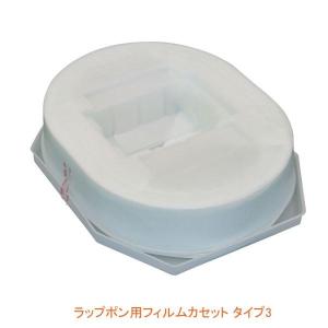 ラップポン用フィルムカセット C0F1C360J タイプ3 日本セイフティー 介護用品｜ekaigoshop