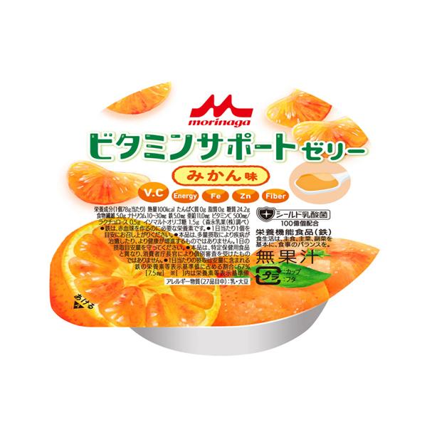 介護食 デザート 高カロリー ビタミンサポートゼリー みかん味 78g 0652342 森永乳業クリ...