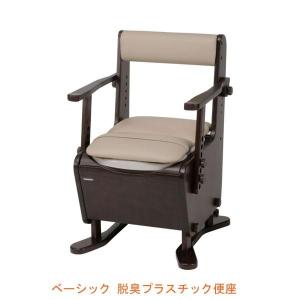 ポータブルトイレ 家具調トイレ 座楽 ひじ掛けはねあげ 脱臭あたたか