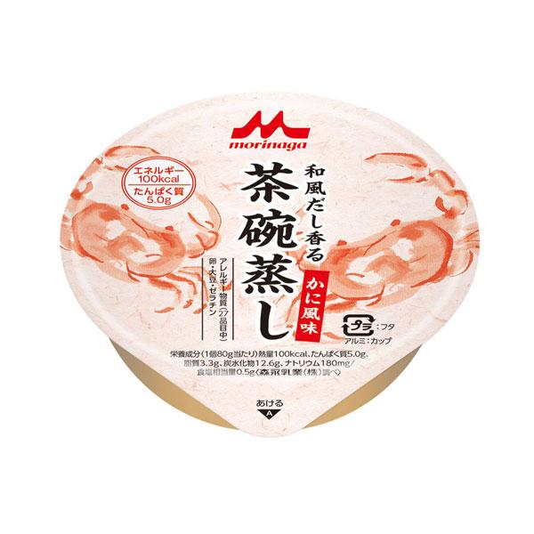 介護食 カップ入り 高カロリー 和風だし香る茶碗蒸し かに風味 80g 0652477 森永乳業クリ...