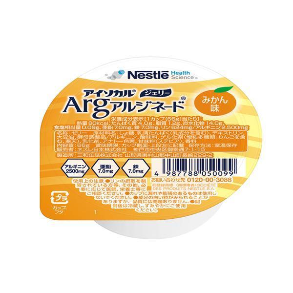 ハイカロリーゼリー 介護食 ネスレ日本 アイソカルジェリーArg みかん味 66g ネスレ日本ネスレ...