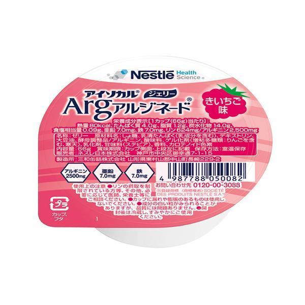 ハイカロリーゼリー 介護食 アイソカルジェリーArg きいちご味 66g ネスレ日本ネスレヘルスサイ...